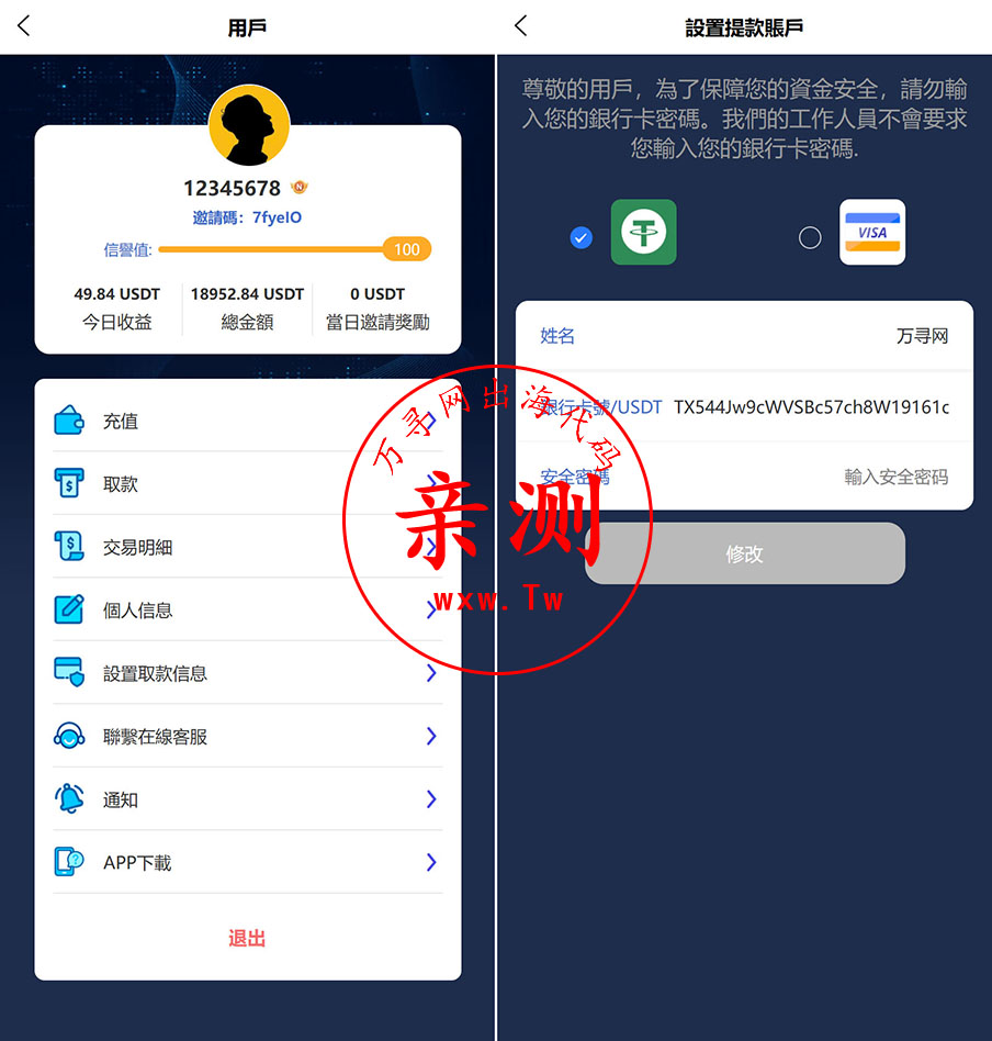 图片[5]-【亲测】2025新UI软件游戏抢单刷单系统-订单自动匹配-海外刷单源码-万寻网