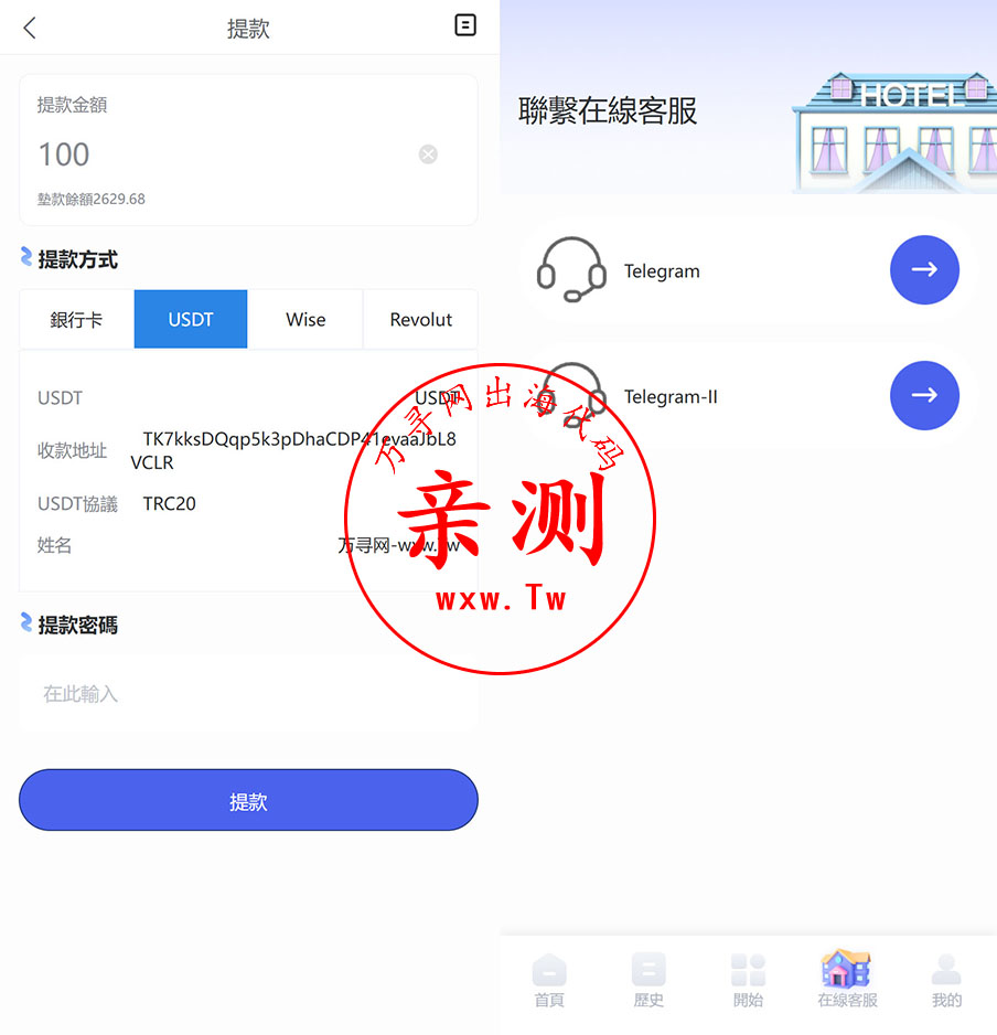 图片[5]-【亲测】2025海外酒店抢单刷单系统-多语言酒店刷单-卡单连单-前端UNI-APP-万寻网