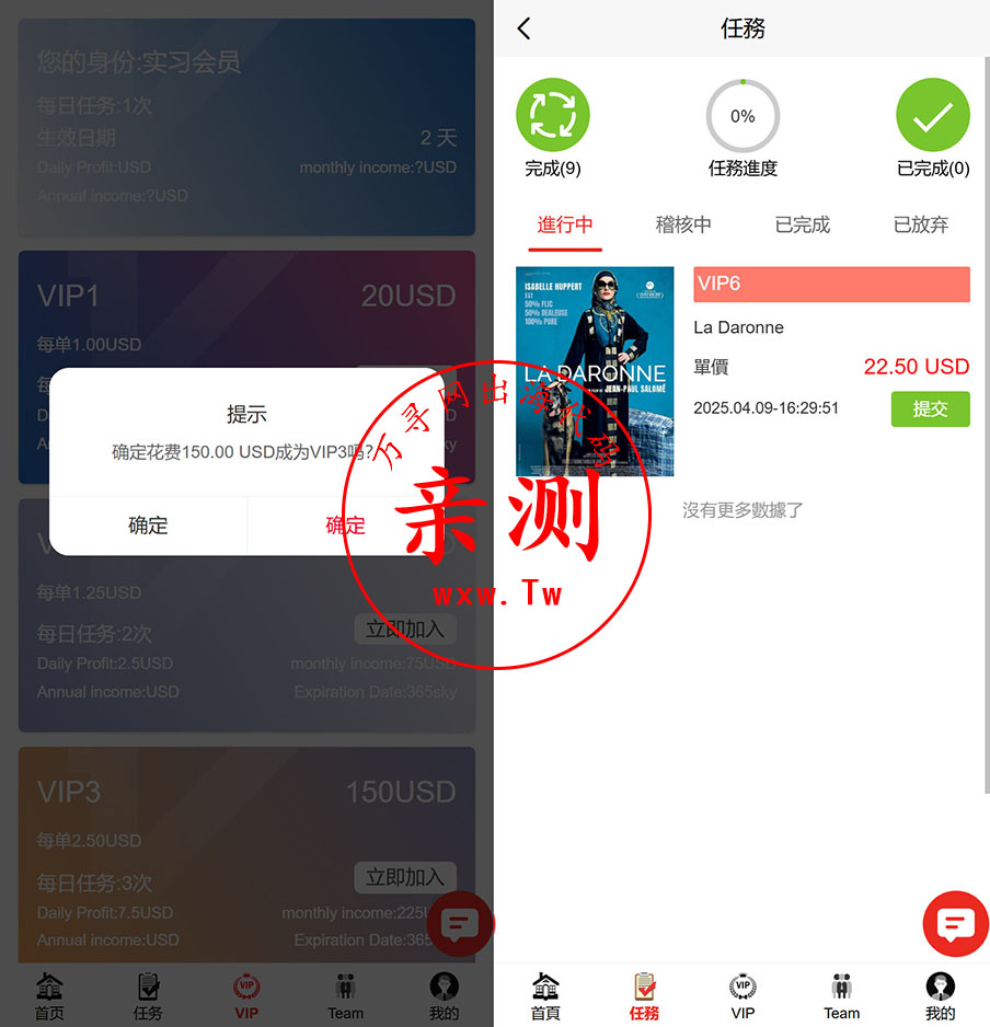 图片[4]-【亲测】2025十语言-电影投资理财刷单系统-电影刷单系统2025电影抢单刷单源码（精品）-万寻网