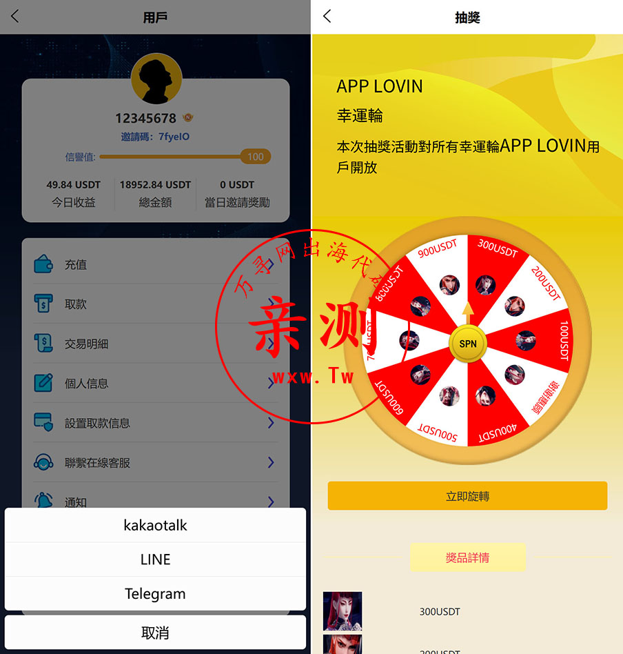 图片[6]-【亲测】2025新UI软件游戏抢单刷单系统-订单自动匹配-海外刷单源码-万寻网