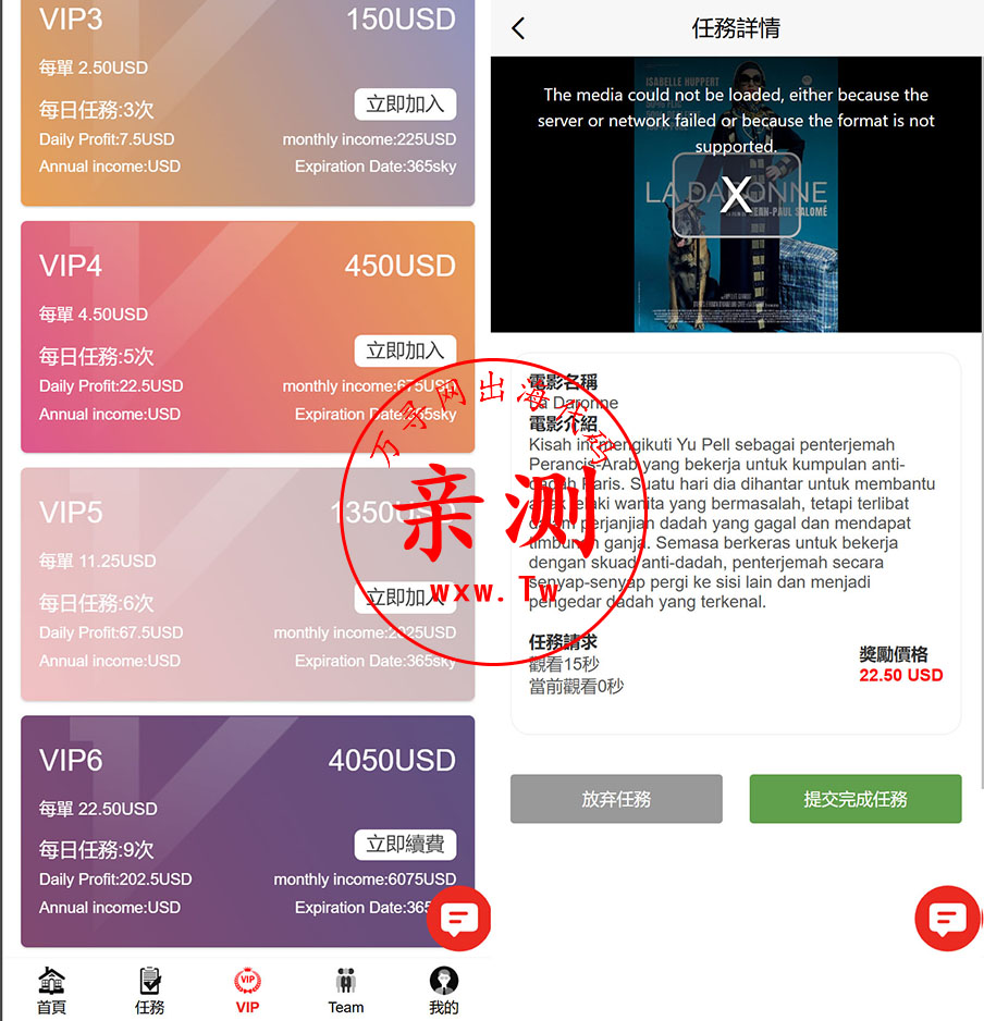 图片[5]-【亲测】2025十语言-电影投资理财刷单系统-电影刷单系统2025电影抢单刷单源码（精品）-万寻网