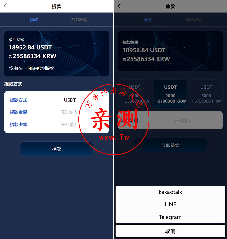 图片[2]-【亲测】2025新UI软件游戏抢单刷单系统-订单自动匹配-海外刷单源码-万寻网