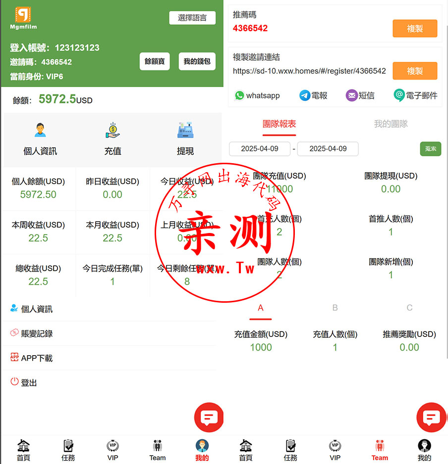【亲测】2025十语言-电影投资理财刷单系统-电影刷单系统2025电影抢单刷单源码（精品）-万寻网