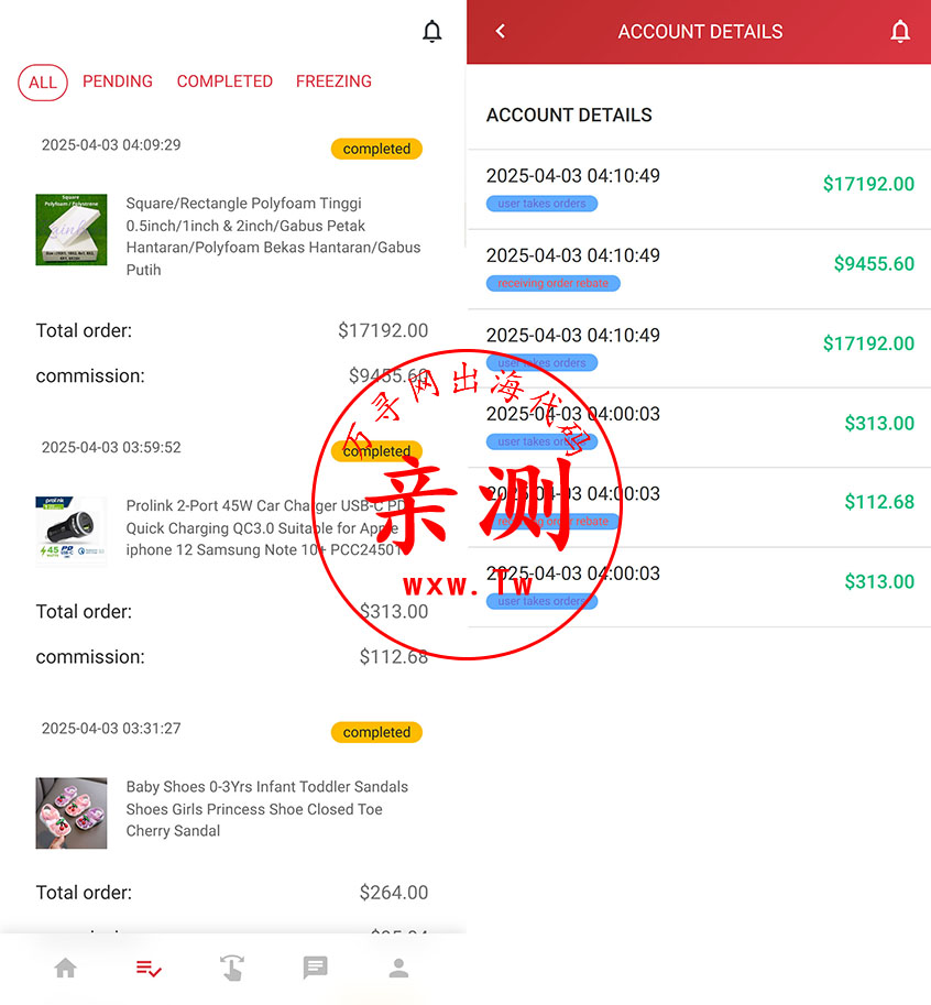 图片[6]-【亲测】最新海外抢单刷单二开版源码、用户风险值+叠加组+打针+订单自动匹配-万寻网