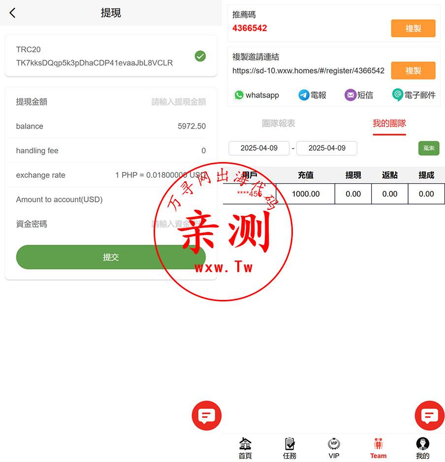 图片[7]-【亲测】2025十语言-电影投资理财刷单系统-电影刷单系统2025电影抢单刷单源码（精品）-万寻网