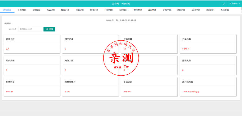 图片[5]-【亲测】2024海外抢单刷单系统-连单系统-VUE3开发源码，后端Thinkphp框架全开源-万寻网