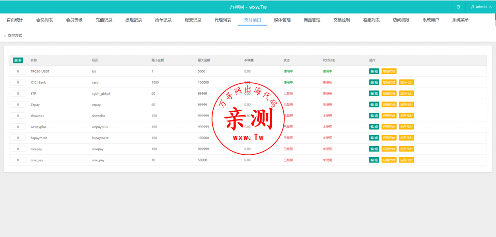 图片[6]-【亲测】2024海外抢单刷单系统-连单系统-VUE3开发源码，后端Thinkphp框架全开源-万寻网