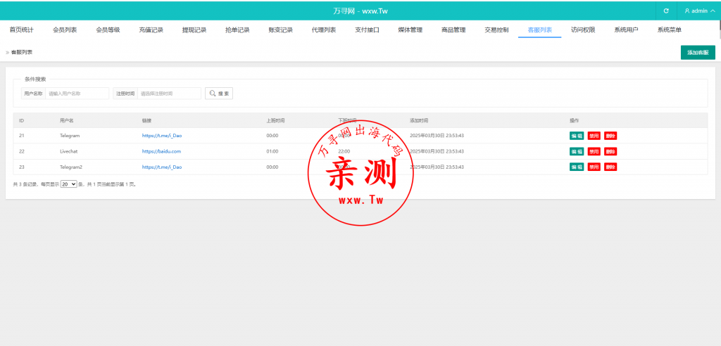 图片[8]-【亲测】2024海外抢单刷单系统-连单系统-VUE3开发源码，后端Thinkphp框架全开源-万寻网