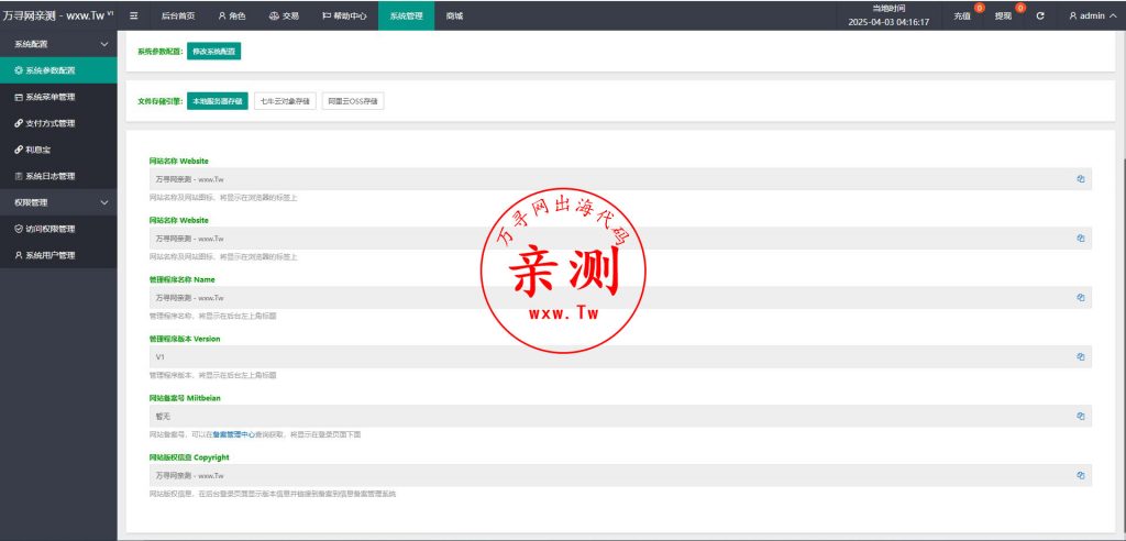图片[10]-【亲测】最新海外抢单刷单二开版源码、用户风险值+叠加组+打针+订单自动匹配-万寻网