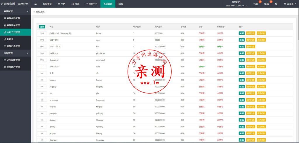 图片[11]-【亲测】最新海外抢单刷单二开版源码、用户风险值+叠加组+打针+订单自动匹配-万寻网