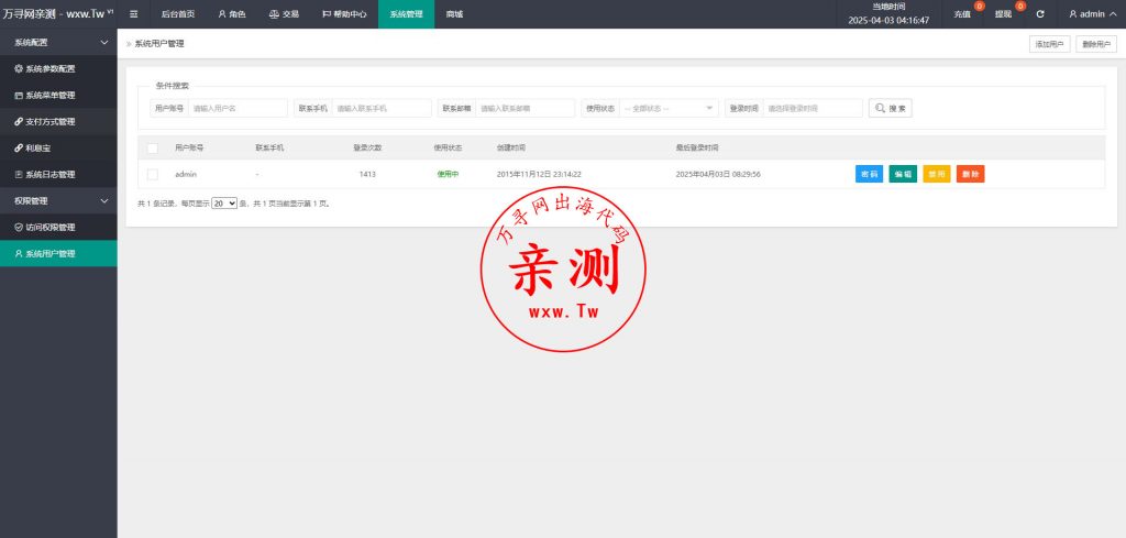 图片[12]-【亲测】最新海外抢单刷单二开版源码、用户风险值+叠加组+打针+订单自动匹配-万寻网