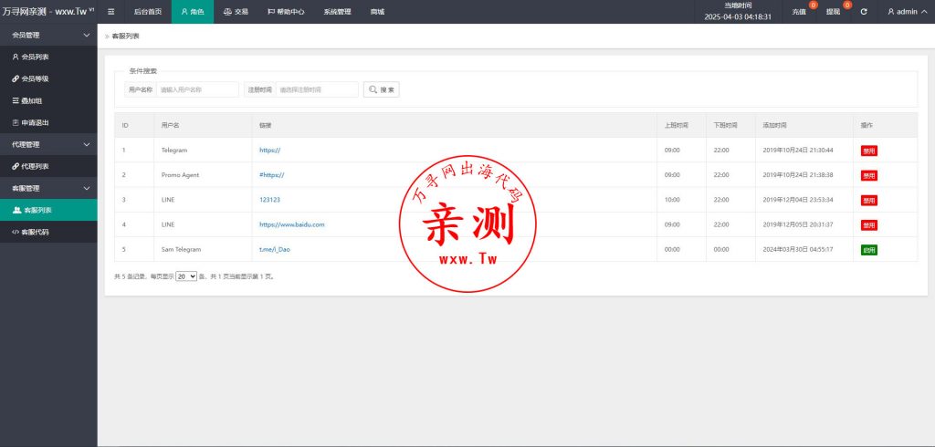 图片[9]-【亲测】最新海外抢单刷单二开版源码、用户风险值+叠加组+打针+订单自动匹配-万寻网