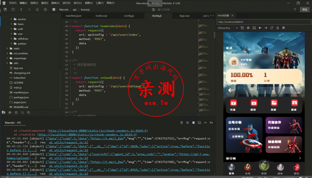 图片[7]-【亲测】2025海外漫威电影抢单刷单系统-策略刷单-订单自动匹配-前端UIN-APP（源码）-万寻网