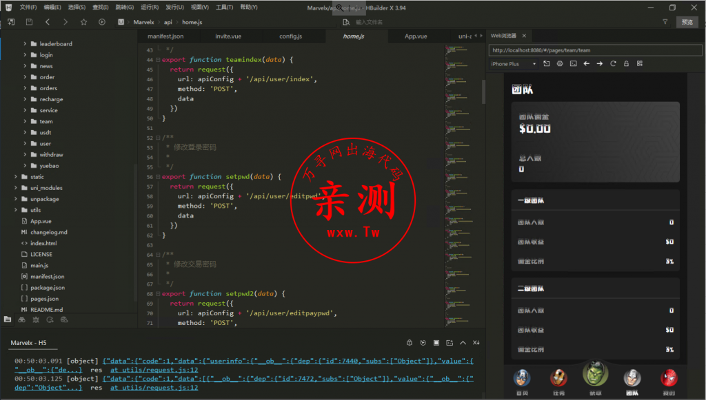 图片[12]-【亲测】2025海外漫威电影抢单刷单系统-策略刷单-订单自动匹配-前端UIN-APP（源码）-万寻网