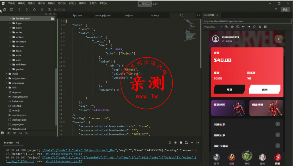 图片[13]-【亲测】2025海外漫威电影抢单刷单系统-策略刷单-订单自动匹配-前端UIN-APP（源码）-万寻网