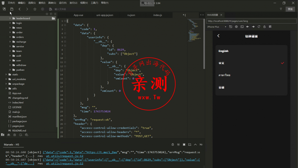 图片[14]-【亲测】2025海外漫威电影抢单刷单系统-策略刷单-订单自动匹配-前端UIN-APP（源码）-万寻网