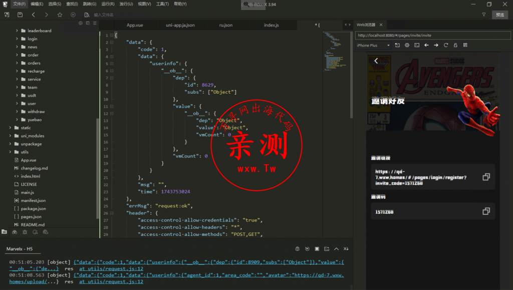 图片[6]-【亲测】2025海外漫威电影抢单刷单系统-策略刷单-订单自动匹配-前端UIN-APP（源码）-万寻网