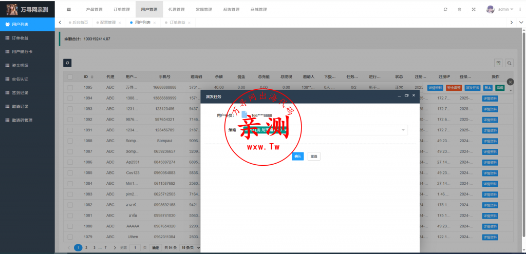 图片[16]-【亲测】2025海外漫威电影抢单刷单系统-策略刷单-订单自动匹配-前端UIN-APP（源码）-万寻网