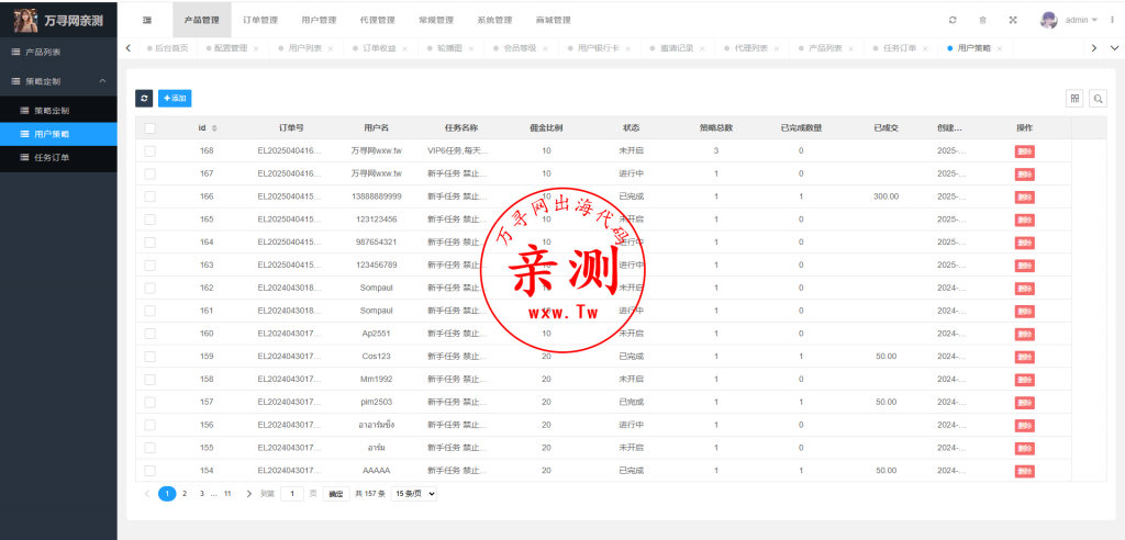 图片[18]-【亲测】2025海外漫威电影抢单刷单系统-策略刷单-订单自动匹配-前端UIN-APP（源码）-万寻网