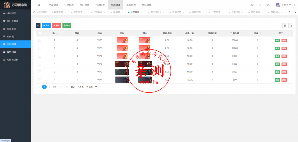 图片[19]-【亲测】2025海外漫威电影抢单刷单系统-策略刷单-订单自动匹配-前端UIN-APP（源码）-万寻网