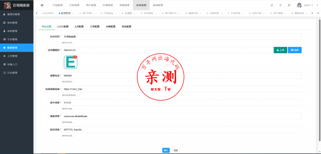 图片[15]-【亲测】2025海外漫威电影抢单刷单系统-策略刷单-订单自动匹配-前端UIN-APP（源码）-万寻网