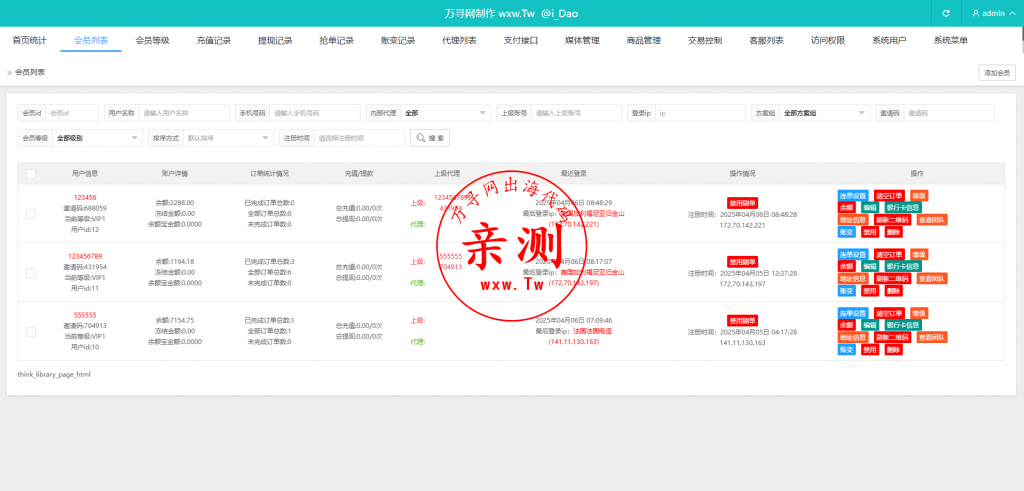 图片[7]-【亲测】tikTok抢单刷单系统-连单系统-VUE3开发源码-万寻网