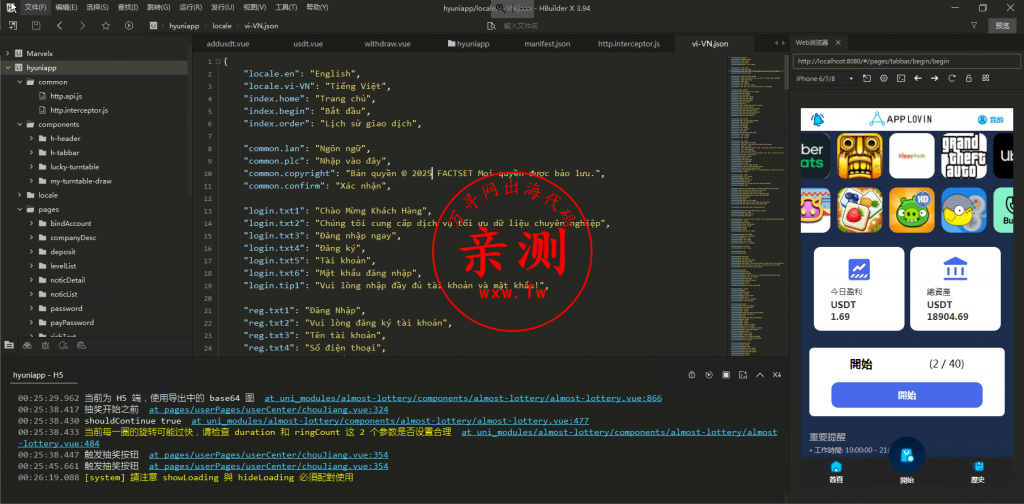 图片[7]-【亲测】2025新UI软件游戏抢单刷单系统-订单自动匹配-海外刷单源码-万寻网