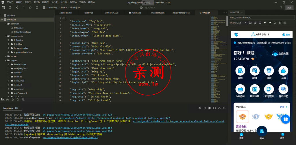 图片[9]-【亲测】2025新UI软件游戏抢单刷单系统-订单自动匹配-海外刷单源码-万寻网