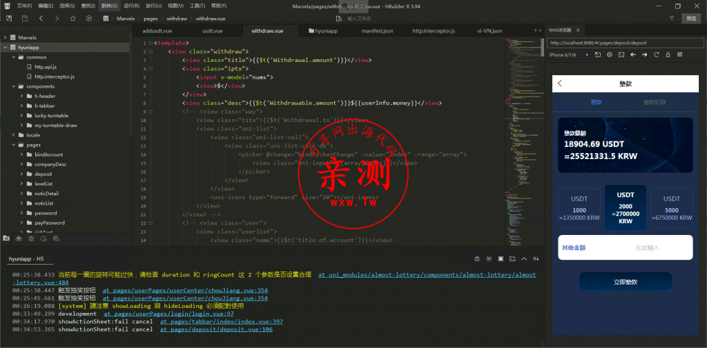 图片[11]-【亲测】2025新UI软件游戏抢单刷单系统-订单自动匹配-海外刷单源码-万寻网