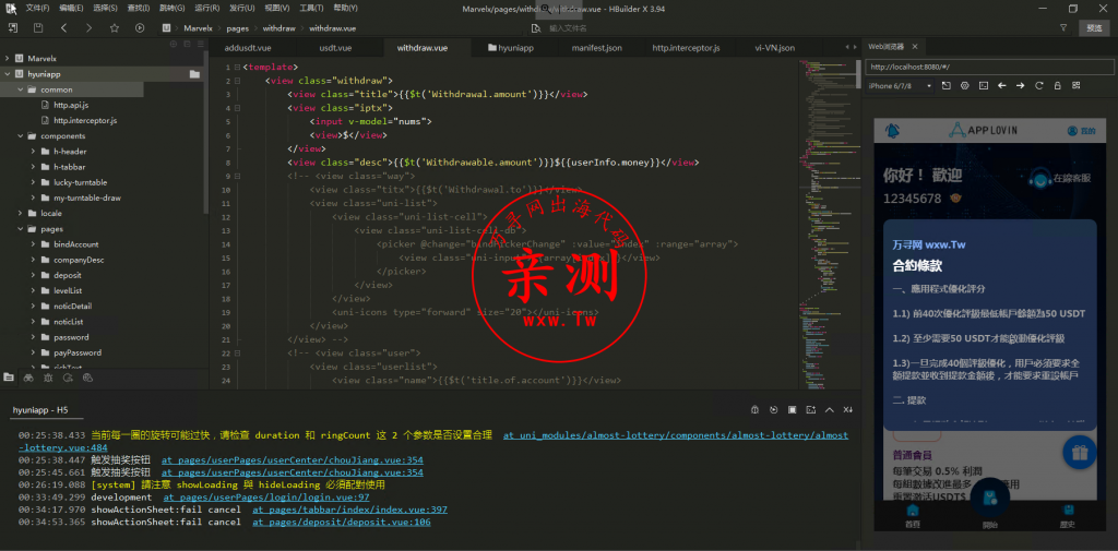图片[12]-【亲测】2025新UI软件游戏抢单刷单系统-订单自动匹配-海外刷单源码-万寻网