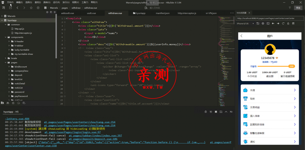 图片[13]-【亲测】2025新UI软件游戏抢单刷单系统-订单自动匹配-海外刷单源码-万寻网