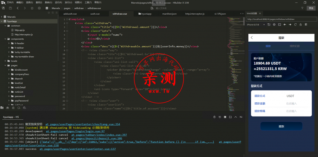 图片[14]-【亲测】2025新UI软件游戏抢单刷单系统-订单自动匹配-海外刷单源码-万寻网