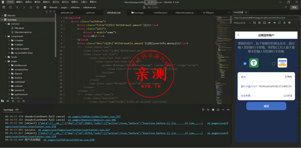 图片[15]-【亲测】2025新UI软件游戏抢单刷单系统-订单自动匹配-海外刷单源码-万寻网