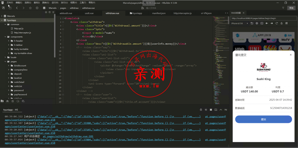图片[18]-【亲测】2025新UI软件游戏抢单刷单系统-订单自动匹配-海外刷单源码-万寻网