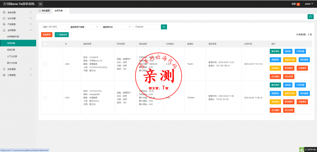 图片[19]-【亲测】2025新UI软件游戏抢单刷单系统-订单自动匹配-海外刷单源码-万寻网