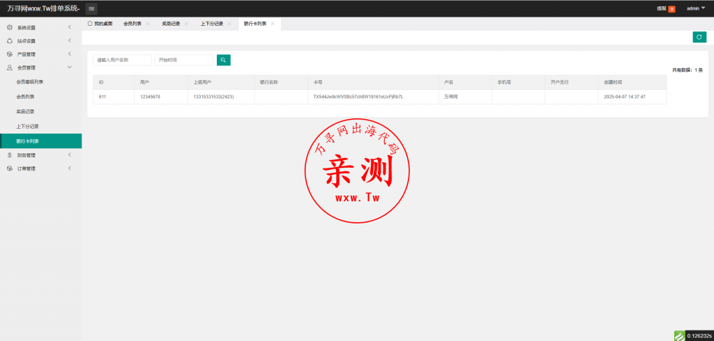 图片[20]-【亲测】2025新UI软件游戏抢单刷单系统-订单自动匹配-海外刷单源码-万寻网