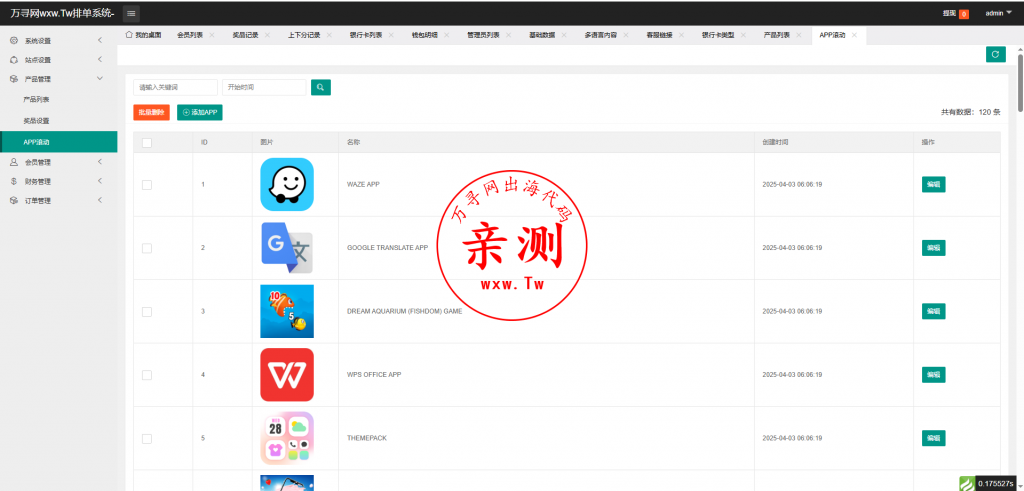 图片[23]-【亲测】2025新UI软件游戏抢单刷单系统-订单自动匹配-海外刷单源码-万寻网