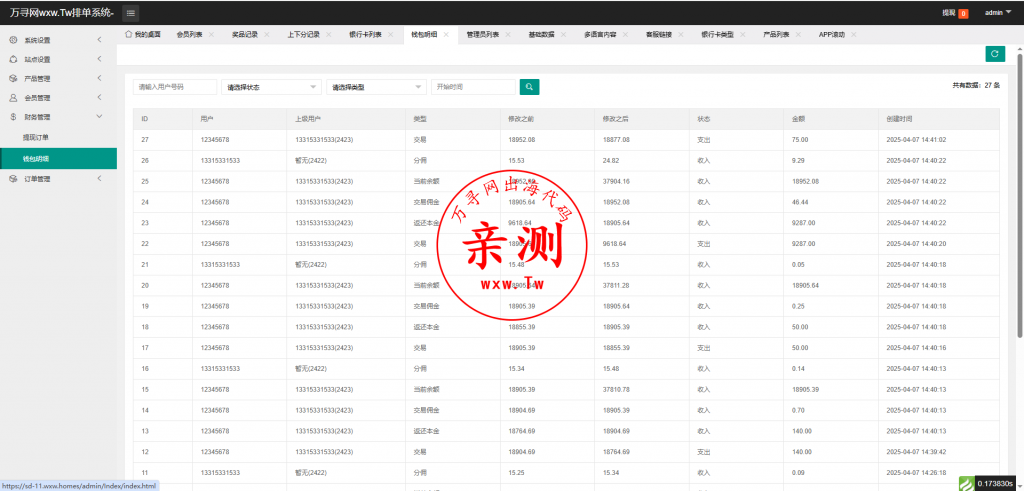 图片[21]-【亲测】2025新UI软件游戏抢单刷单系统-订单自动匹配-海外刷单源码-万寻网