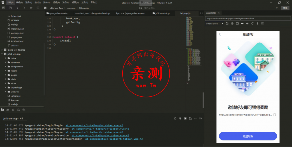 图片[13]-【亲测】2025海外酒店抢单刷单系统-多语言酒店刷单-卡单连单-前端UNI-APP-万寻网