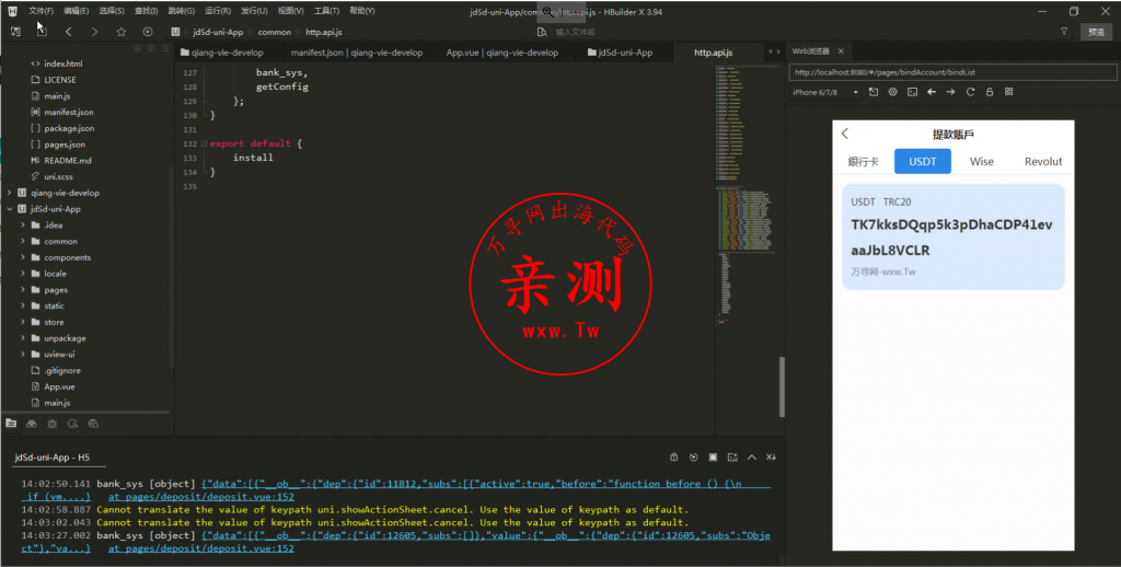 图片[15]-【亲测】2025海外酒店抢单刷单系统-多语言酒店刷单-卡单连单-前端UNI-APP-万寻网
