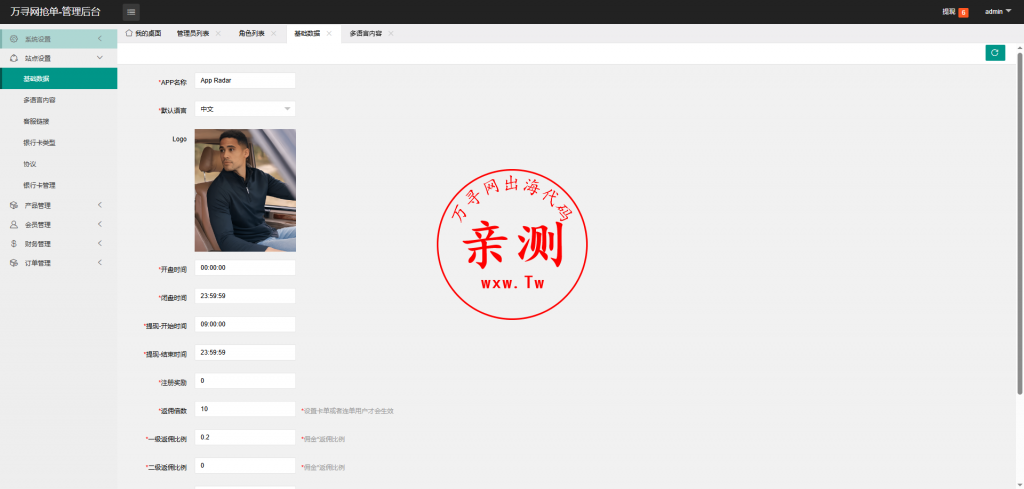 图片[19]-【亲测】2025海外酒店抢单刷单系统-多语言酒店刷单-卡单连单-前端UNI-APP-万寻网