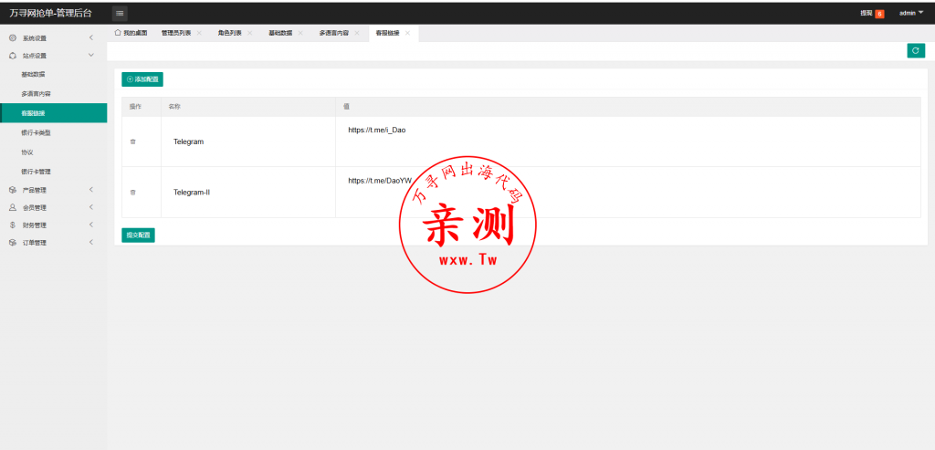 图片[20]-【亲测】2025海外酒店抢单刷单系统-多语言酒店刷单-卡单连单-前端UNI-APP-万寻网