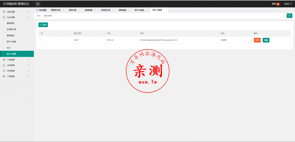 图片[21]-【亲测】2025海外酒店抢单刷单系统-多语言酒店刷单-卡单连单-前端UNI-APP-万寻网