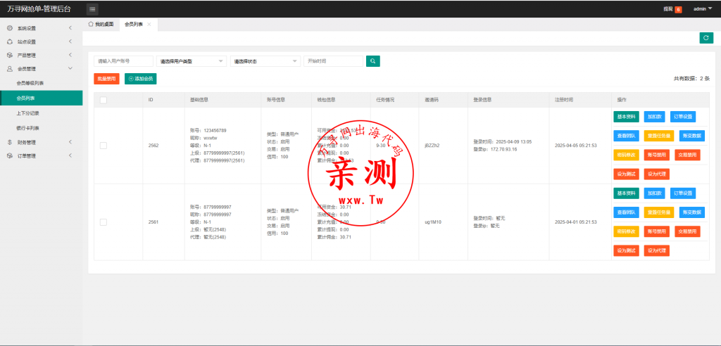 图片[23]-【亲测】2025海外酒店抢单刷单系统-多语言酒店刷单-卡单连单-前端UNI-APP-万寻网