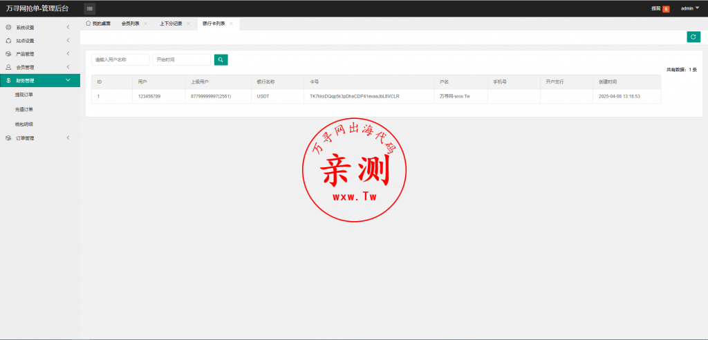 图片[24]-【亲测】2025海外酒店抢单刷单系统-多语言酒店刷单-卡单连单-前端UNI-APP-万寻网