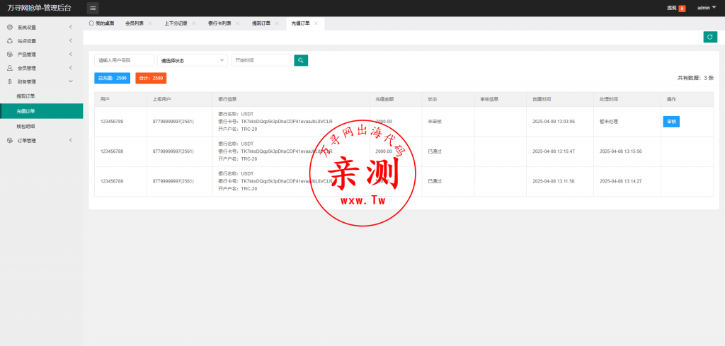 图片[25]-【亲测】2025海外酒店抢单刷单系统-多语言酒店刷单-卡单连单-前端UNI-APP-万寻网