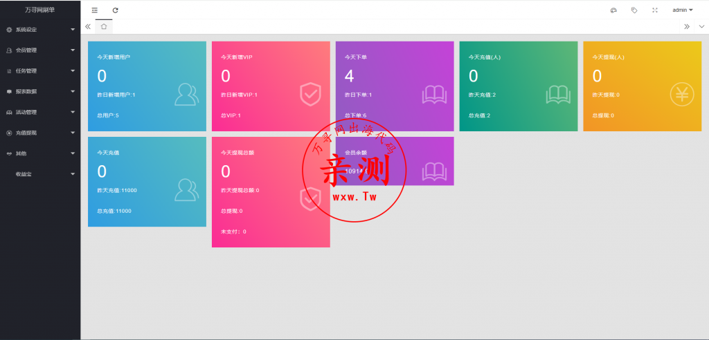 图片[8]-【亲测】2025十语言-电影投资理财刷单系统-电影刷单系统2025电影抢单刷单源码（精品）-万寻网
