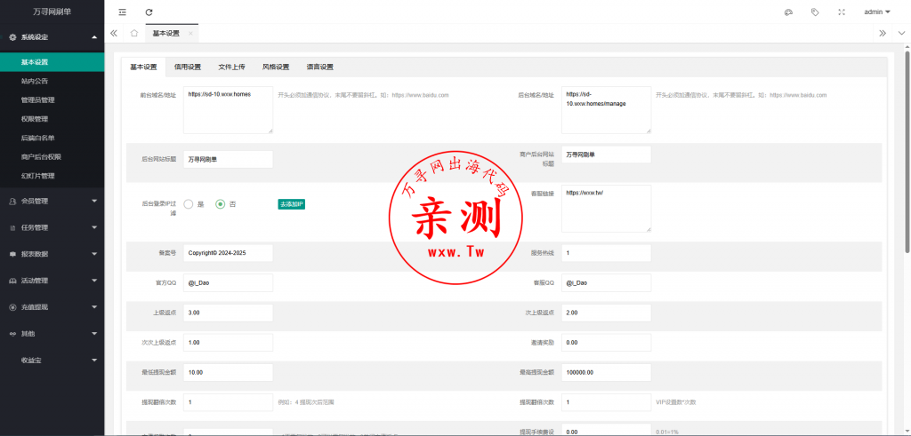 图片[18]-【亲测】2025十语言-电影投资理财刷单系统-电影刷单系统2025电影抢单刷单源码（精品）-万寻网