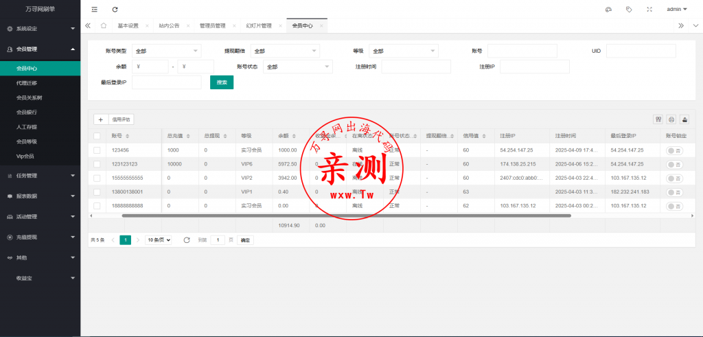 图片[17]-【亲测】2025十语言-电影投资理财刷单系统-电影刷单系统2025电影抢单刷单源码（精品）-万寻网