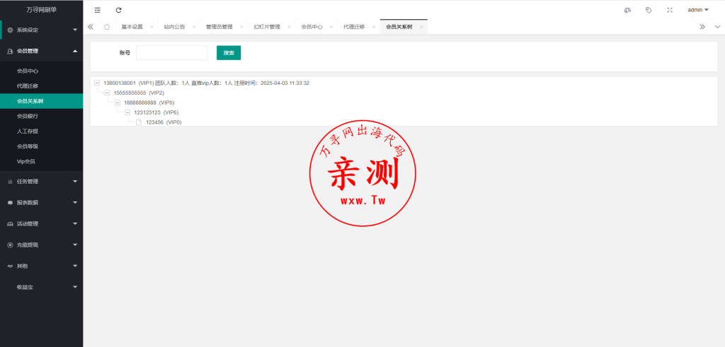 图片[16]-【亲测】2025十语言-电影投资理财刷单系统-电影刷单系统2025电影抢单刷单源码（精品）-万寻网